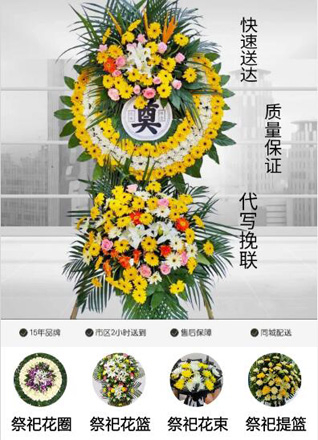 河北承德隆化县郭家屯镇花圈代送